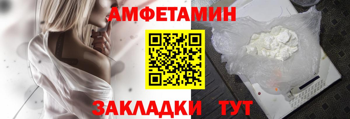 Амфетамин  Вход с VPN  Димитровград  Amphetamine Premium 