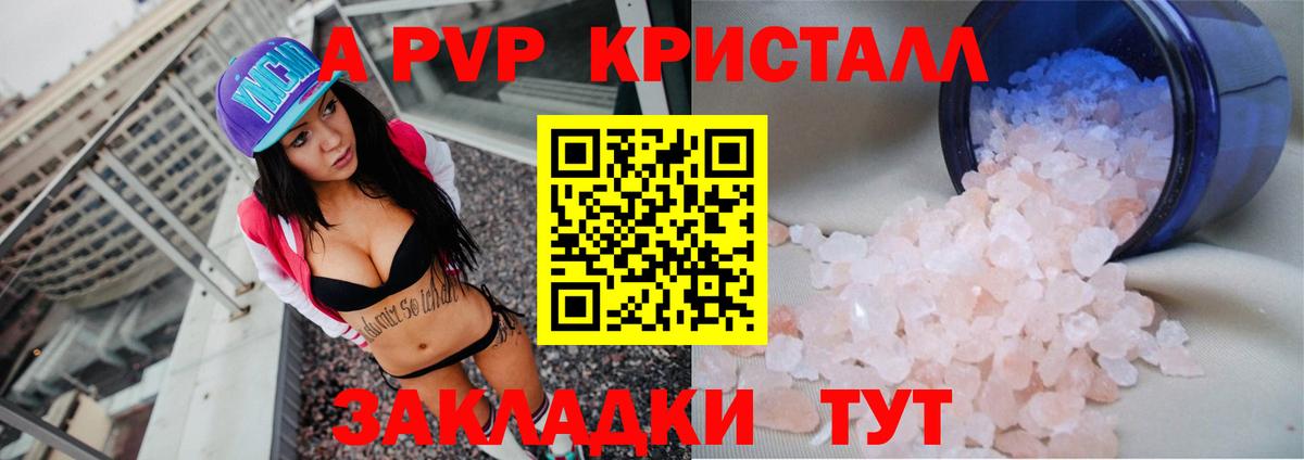Димитровград  A-PVP Соль  Вход с VPN  APVP  Alfa_PVP СК КРИС 
