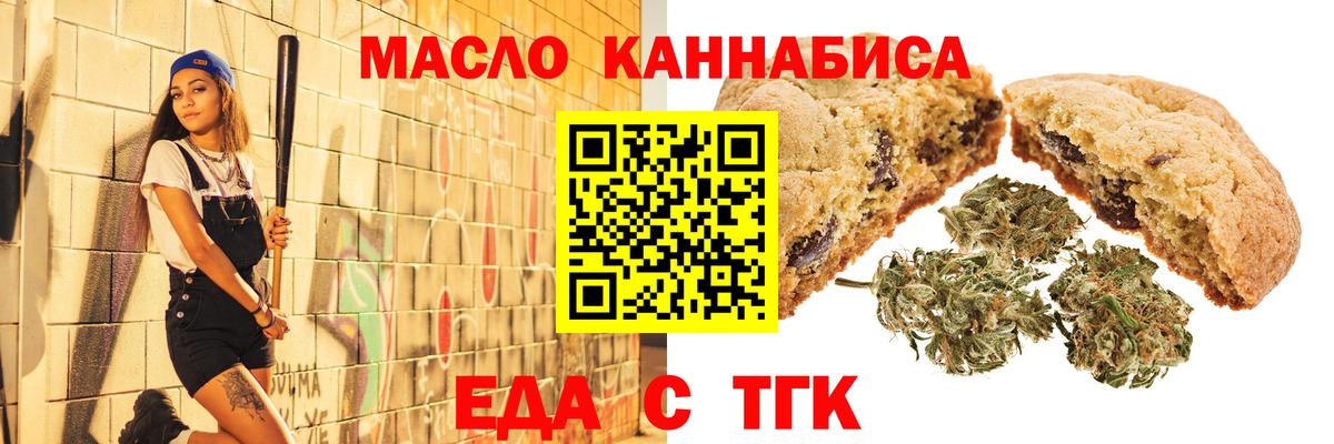 Димитровград  Печенье с ТГК конопля  Вход с VPN 