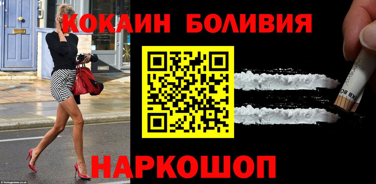 Димитровград  КОКАИН  Вход с VPN  Кокаин 97% 