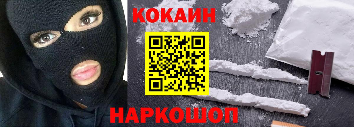 COCAIN Fish Scale Димитровград