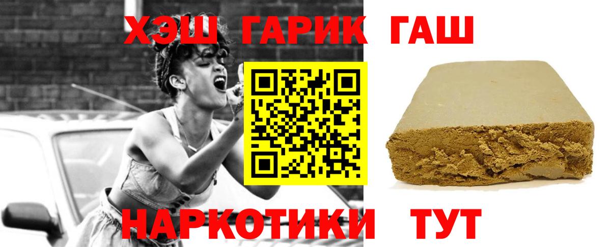 Гашиш убойный  Гашиш  Димитровград  Вход с VPN  ГАШИШ 40% ТГК 