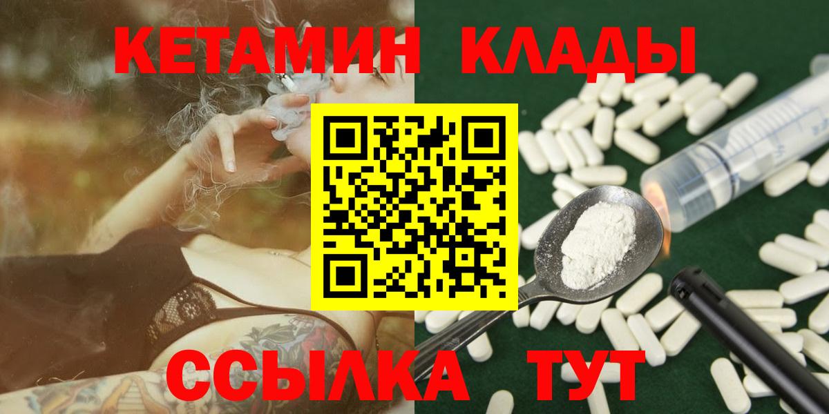Кетамин VHQ  Вход с VPN  Димитровград 