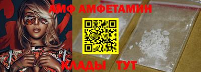 амф Балашиха