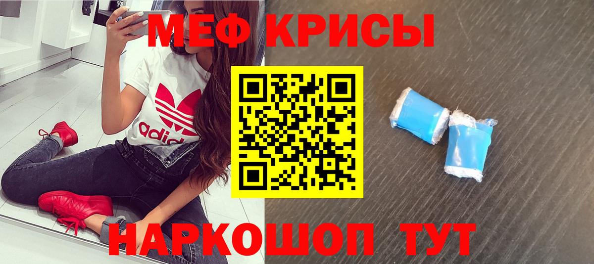 Меф мука  Мефедрон мяу мяу  Меф  Мефедрон  Димитровград  Вход с VPN 