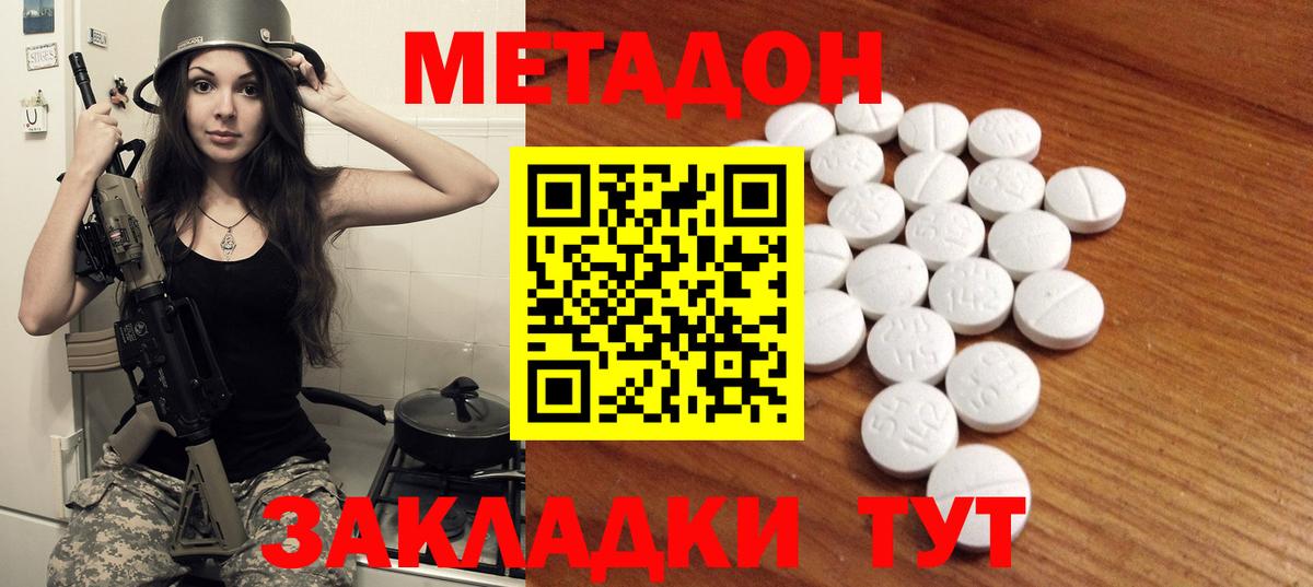 Димитровград  Метадон VHQ  МЕТАДОН methadone  Вход с VPN 