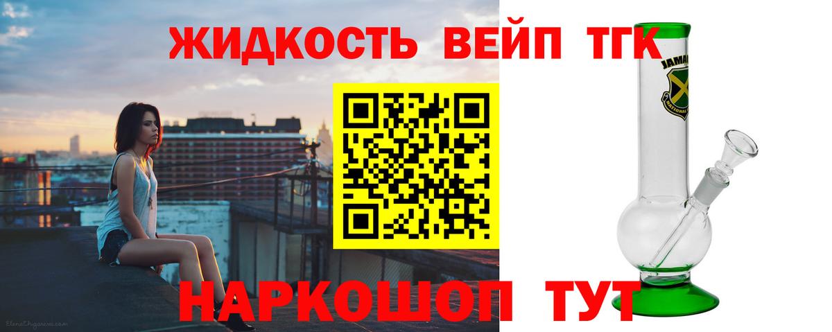 Дистиллят ТГК THC oil  Вход с VPN  ТГК вейп  где продают   Димитровград 